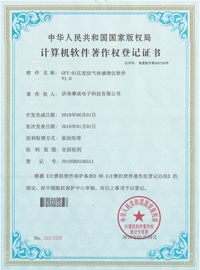 压差法气体渗透仪